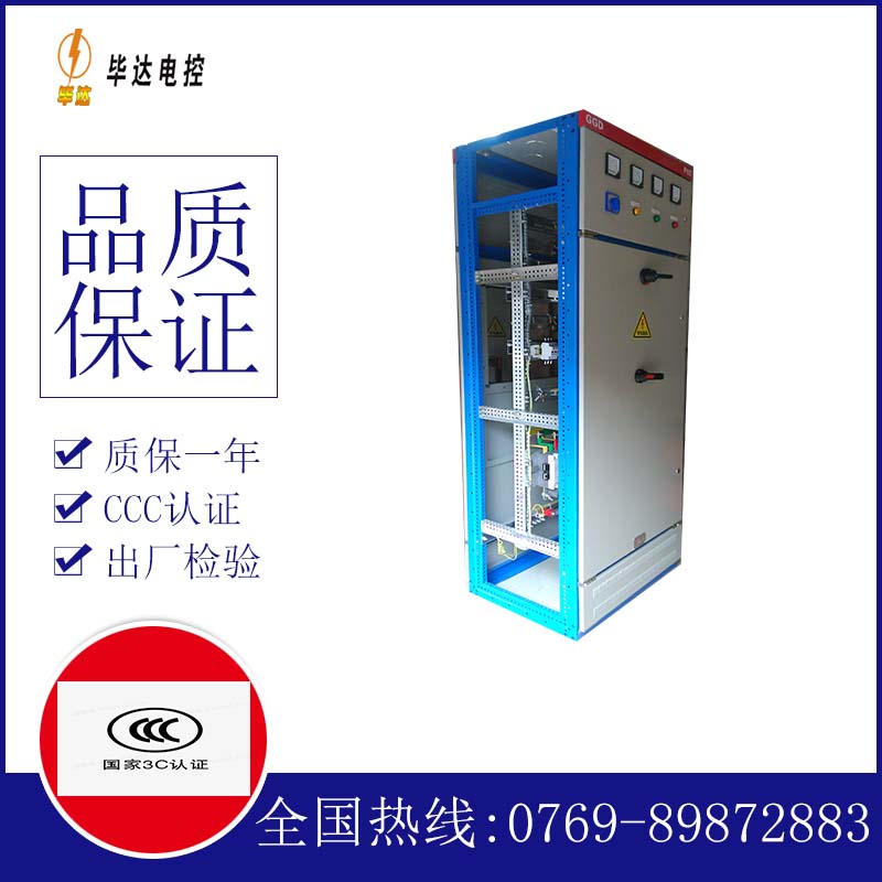 蒲县GGD固定式开关柜